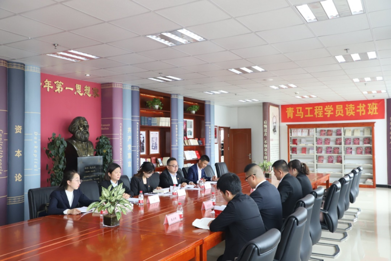 读书学习沐初心 青马书香致未来 &mdash;&mdash;青海ok138cn太阳集团古天乐青马学员开展读书班活动