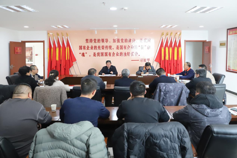 全力以赴抓安全 落实责任促稳定&mdash;&mdash;集团安委会召开2023年安全生产专题会议