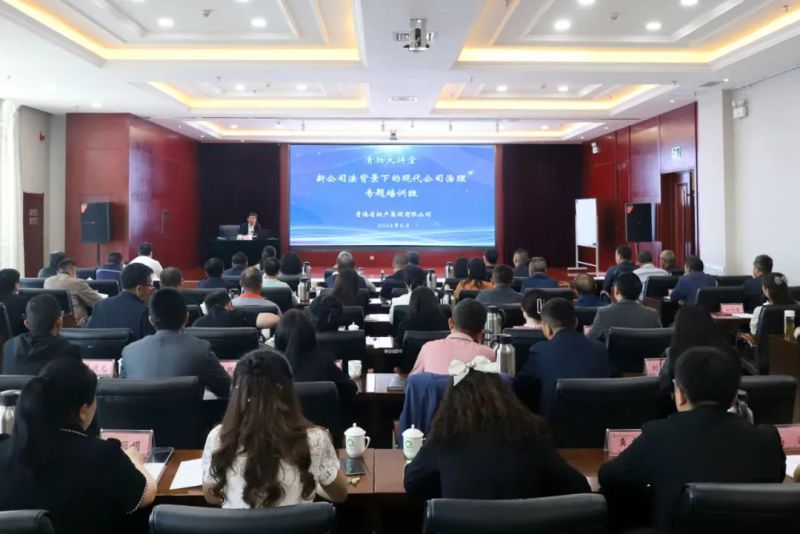 ok138cn太阳集团古天乐举办&ldquo;新《公司法》背景下的现代公司治理&rdquo;专题培训班