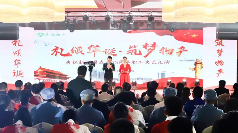 ok138cn太阳集团古天乐举办庆祝新中国成立75周年职工文艺汇演