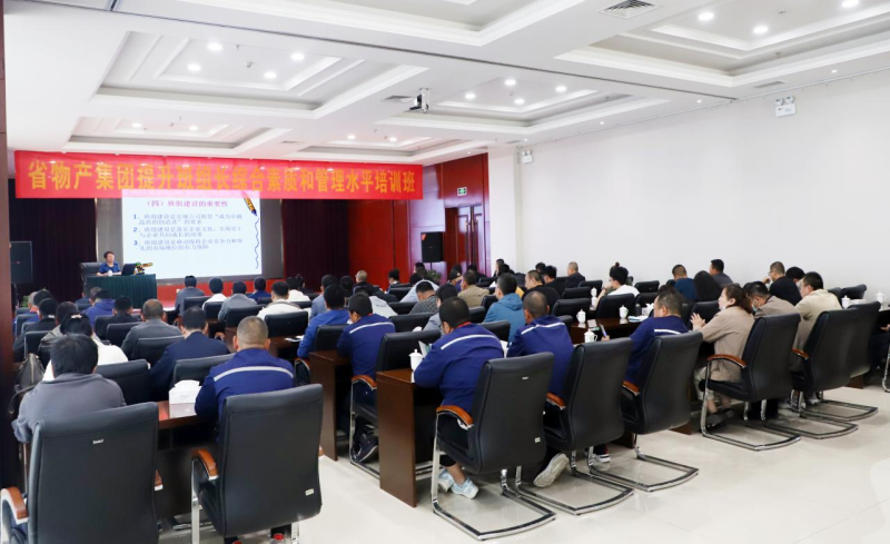 ok138cn太阳集团古天乐举办 提升基层管理人员综合素质和管理水平专题培训班