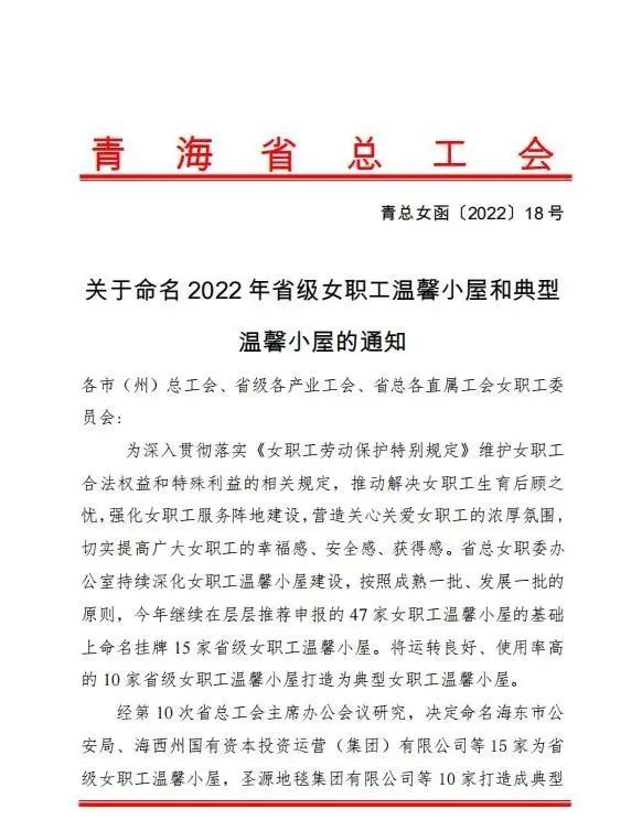 ok138cn太阳集团古天乐女职工温馨小屋被命名为2022年&ldquo;典型女职工温馨小屋&rdquo;