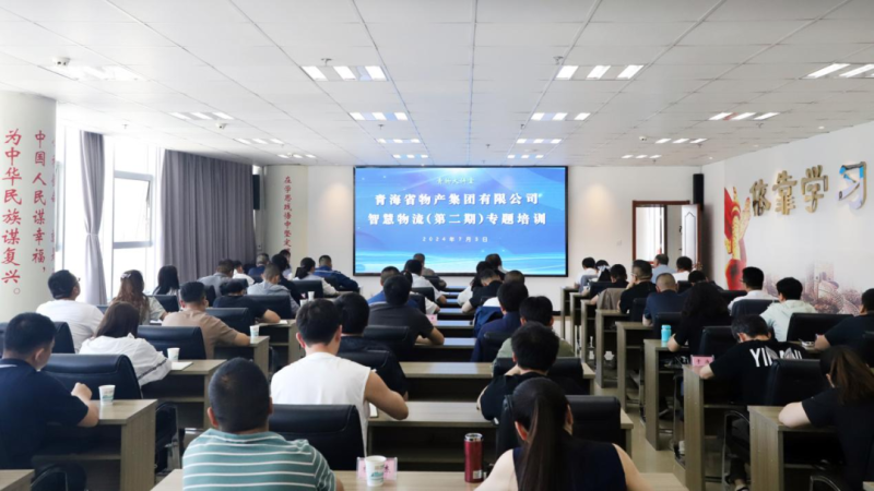 ok138cn太阳集团古天乐组织开展智慧物流（第二期）专题培训