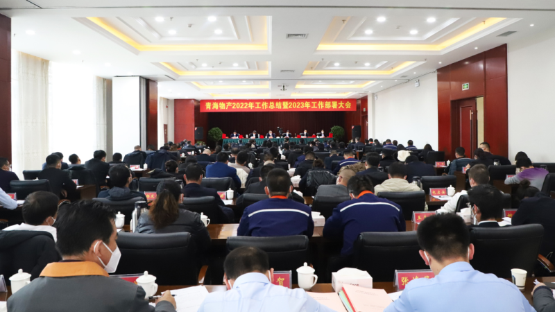 ok138cn太阳集团古天乐有限公司召开2022年工作总结暨2023年工作部署会议