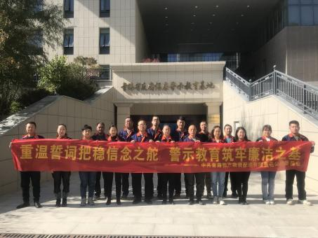 清廉润物产 廉洁护发展 &mdash;&mdash;配送公司党委开展&ldquo;廉洁文化建设周&rdquo;系列活动