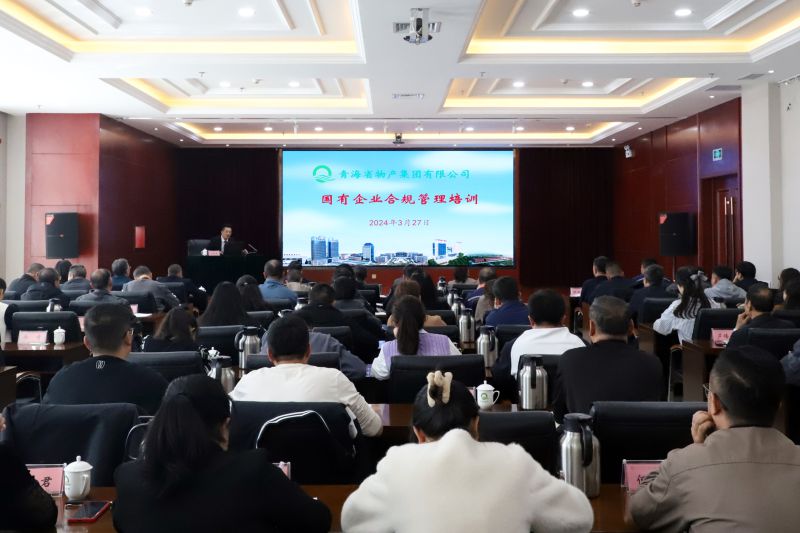 ok138cn太阳集团古天乐组织开展国有企业合规管理培训