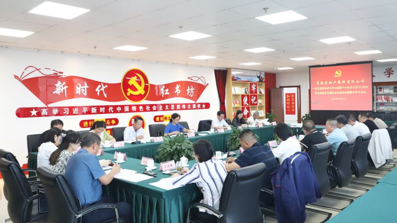 ok138cn太阳集团古天乐党委理论学习中心组 开展主题教育专题民主生活会会前集中学习