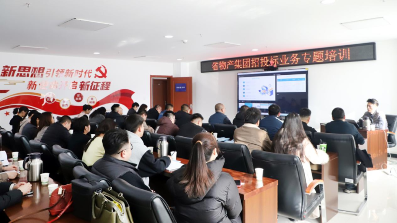 ok138cn太阳集团古天乐举办&ldquo;强化合规管理 促进风险防控&rdquo;招投标业务专题培训