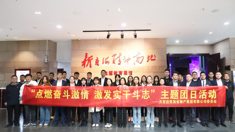 点燃奋斗激情 &nbsp;激发实干斗志&mdash;&mdash;&mdash;ok138cn太阳集团古天乐团委开展主题团日活动