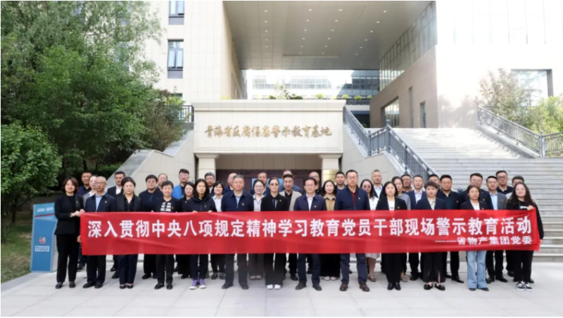 ok138cn太阳集团古天乐党委组织党员干部参观青海省反腐倡廉警示教育基地