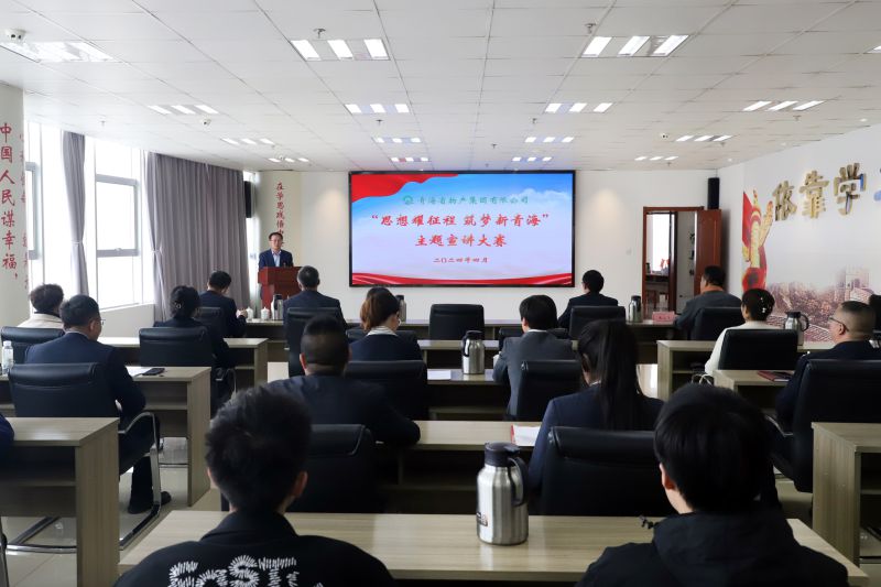 用物产声音讲好时代故事&mdash;&mdash;ok138cn太阳集团古天乐举办基层理论宣讲大赛