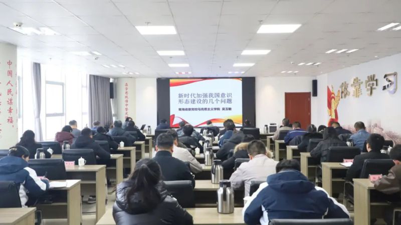 ok138cn太阳集团古天乐开展意识形态专题培训