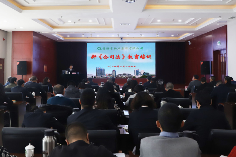 ok138cn太阳集团古天乐组织开展新《公司法》培训