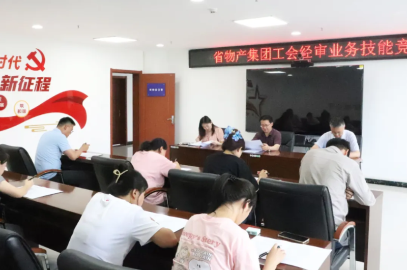 ok138cn太阳集团古天乐工会举办工会经审业务技能竞赛