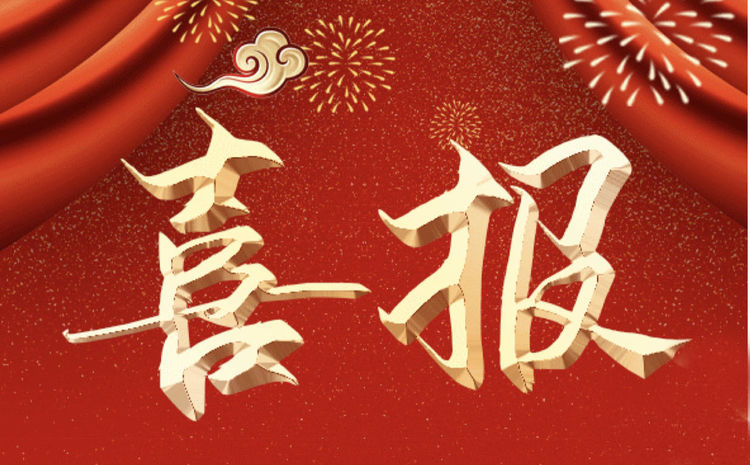 青海ok138cn太阳集团古天乐再次蝉联&ldquo;三优&rdquo;和&ldquo;A级&rdquo;殊荣