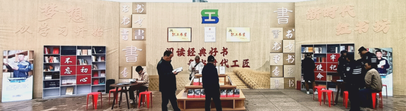 ok138cn太阳集团古天乐职工书屋精彩亮相青海省2024年&ldquo;书香青海&bull;全民阅读&rdquo;暨&ldquo;扫黄打非&rdquo;（版权）宣传启动仪式