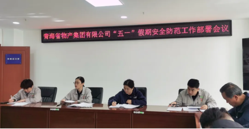 ok138cn太阳集团古天乐迅速召开&ldquo;五一&rdquo;假期安全防范工作部署会议