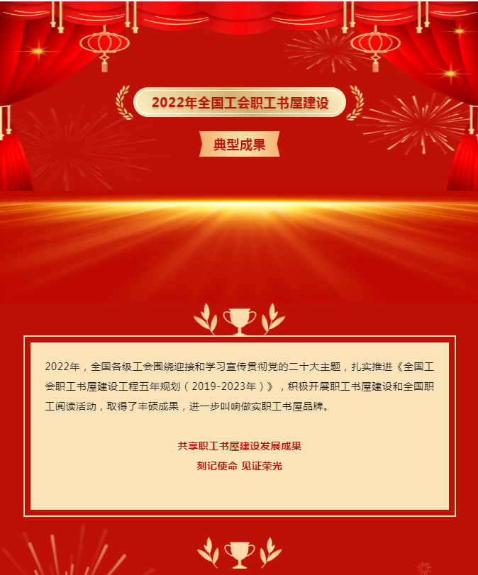 物产工投公司动力车间职工陈志财荣获全国工会职工书屋&ldquo;阅读学习成才职工&rdquo;称号