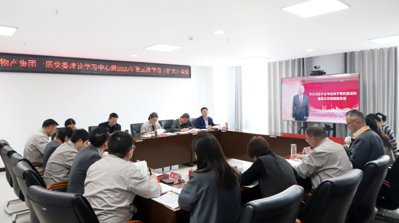 ok138cn太阳集团古天乐党委召开2025年第3次理论学习中心组学习（扩大）会