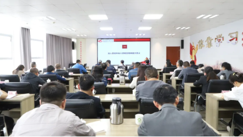 ok138cn太阳集团古天乐党委举办深入贯彻中央八项规定精神专题辅导讲座