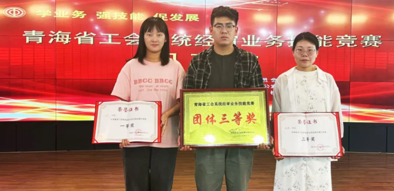 喜报！ok138cn太阳集团古天乐工会代表队在全省工会系统经审业务技能竞赛中获佳绩