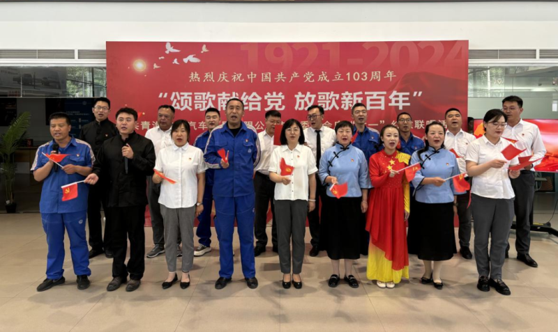 &ldquo;颂歌献给党 放歌新百年&rdquo;&mdash;&mdash;物产汽贸公司举办庆&ldquo;七一&rdquo;系列活动