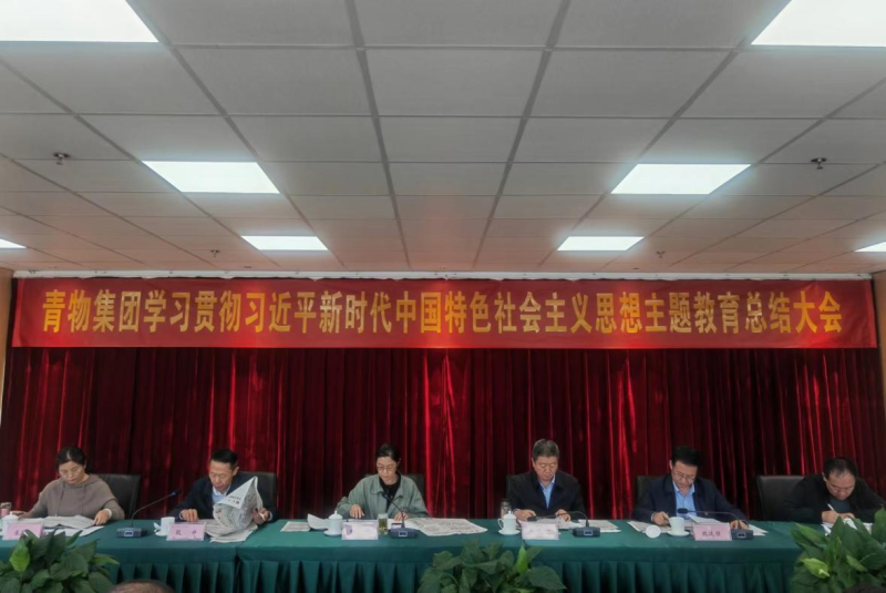 ok138cn太阳集团古天乐召开学习贯彻习近平新时代中国 特色社会主义思想主题教育总结大会