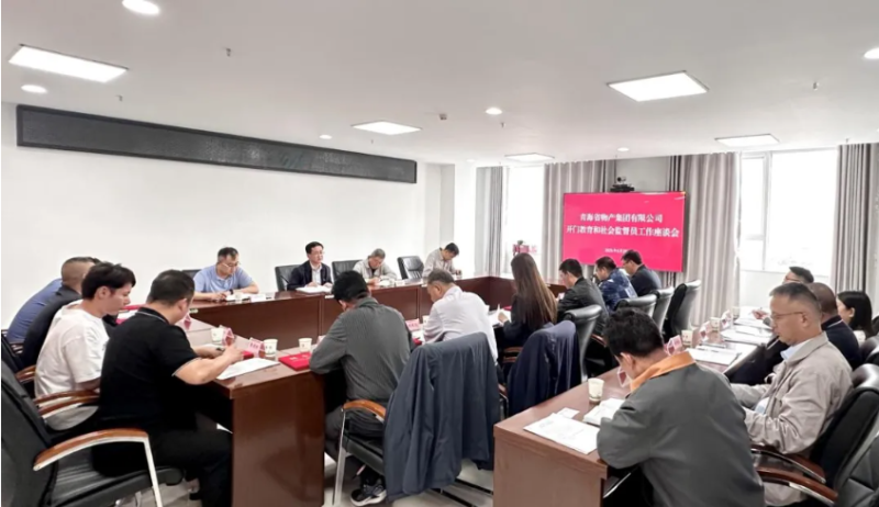 ok138cn太阳集团古天乐开门教育和社会监督员工作座谈会召开