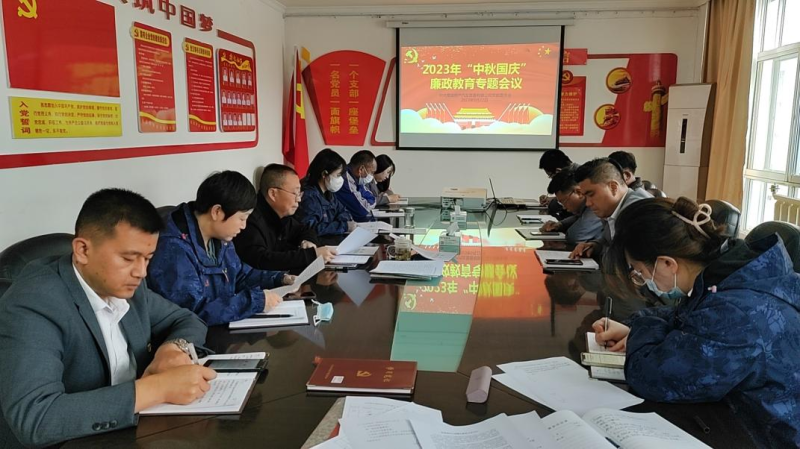 物产汽贸公司党支部 开展中秋国庆&ldquo;双节&rdquo;廉洁从业专题教育