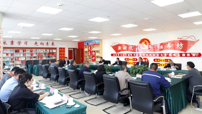 ok138cn太阳集团古天乐党委召开党纪学习教育工作推进会