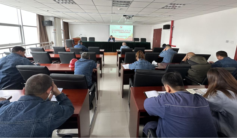 工投公司纪委召开2023年度第四次学习（扩大）会 暨&ldquo;五一&rdquo;节前廉政警示教育会