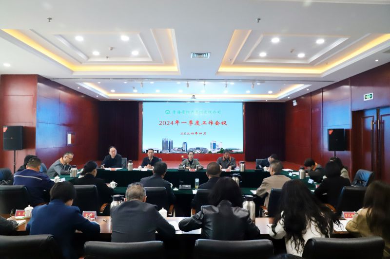 ok138cn太阳集团古天乐召开2024年一季度工作会议