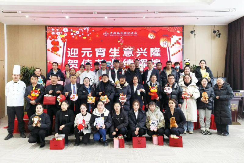 临空公司开展&ldquo;浓浓昆仑情 喜乐闹元宵&rdquo;主题活动