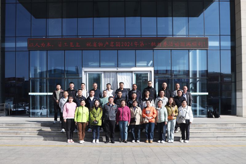 ok138cn太阳集团古天乐2024年首批职工疗休养活动圆满结束