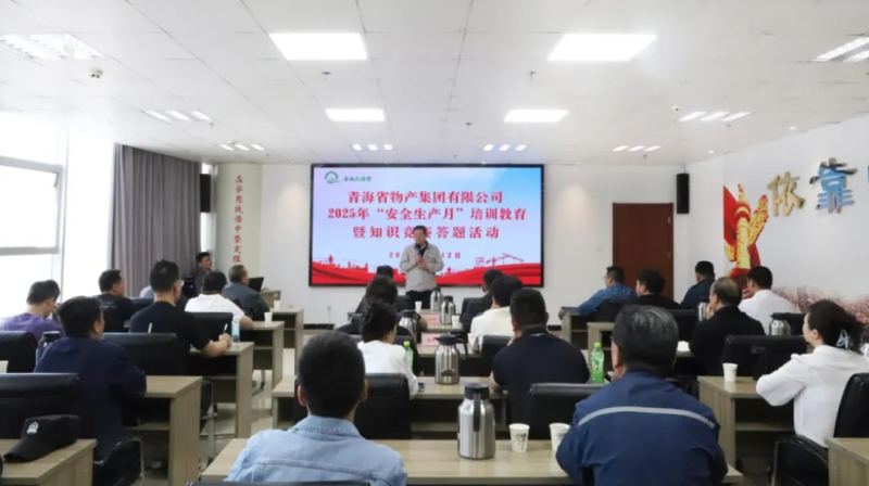 ok138cn太阳集团古天乐开展2025年&ldquo;安全生产月&rdquo;教育培训暨知识竞赛答题活动