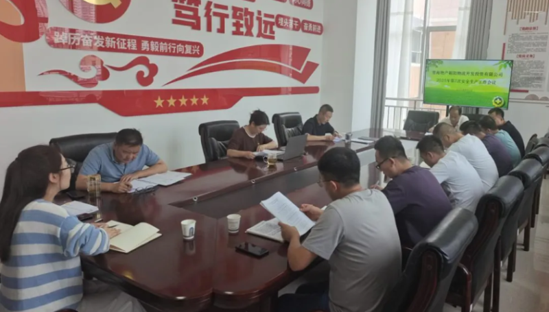 朝开公司召开2025年第7次安全生产工作会议