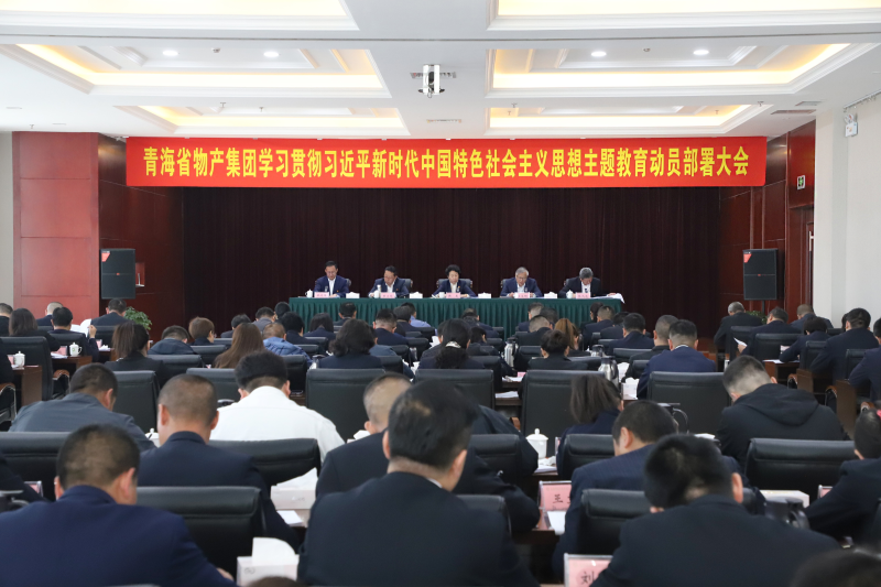 ok138cn太阳集团古天乐召开学习贯彻习近平新时代中国特色社会主义思想主题教育动员部署大会