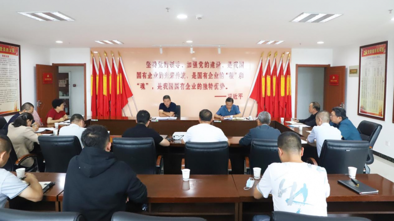 压紧压实安全责任 落实落细防范措施&mdash;&mdash;集团安委会召开2022年第8次安全生产例会