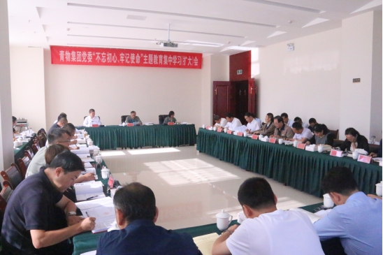 ok138cn太阳集团古天乐党委召开&ldquo;不忘初心、牢记使命&rdquo;主题教育第十四次集中学习（扩大）会