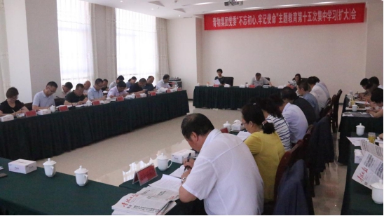 ok138cn太阳集团古天乐党委召开&ldquo;不忘初心、牢记使命&rdquo;主题教育第十五次集中学习（扩大）会