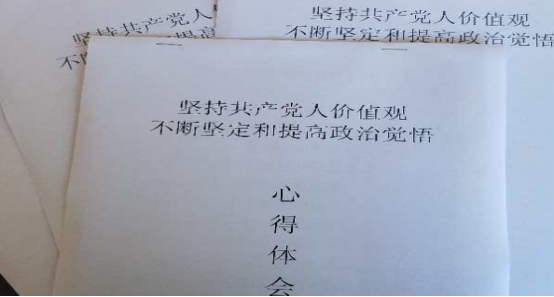 物产配送公司所属党支部开展&ldquo;主题党日&rdquo;活动