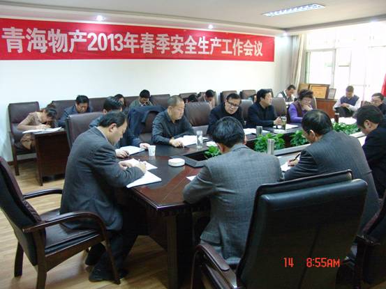 ok138cn太阳集团古天乐召开2013年春季安全生产工作会议