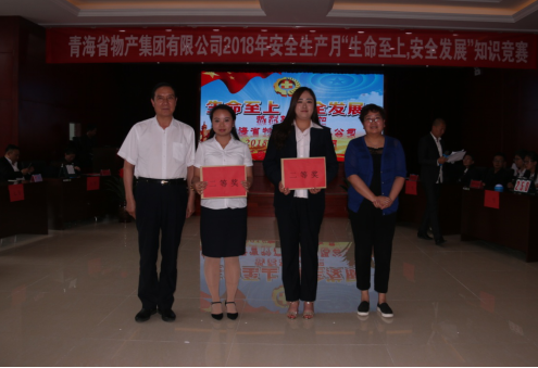 现代物流公司参加集团赛区 &ldquo;生命至上、安全发展&rdquo;安全知识竞赛荣获二等奖