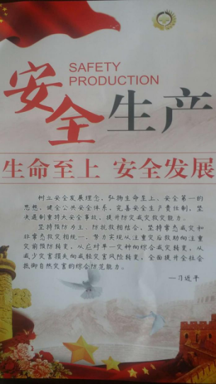 ok138cn太阳集团古天乐 组队参加省级&ldquo;安全生产月&rdquo;咨询日活动