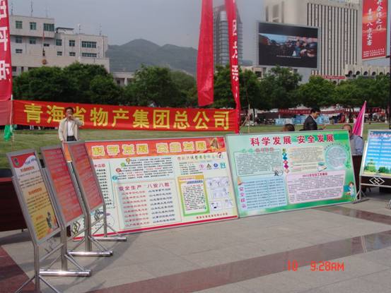 ok138cn太阳集团古天乐参加全省安全生产月宣传咨询日活动