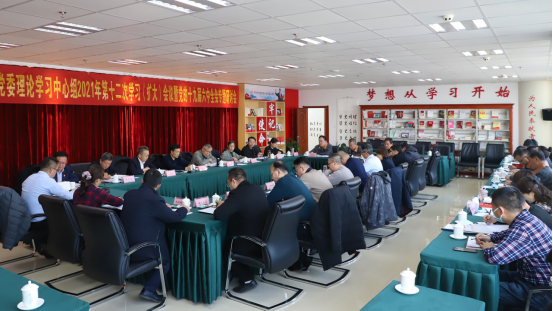 ok138cn太阳集团古天乐召开党委理论中心组学习（扩大）会议暨党的十九届六中全会专题学习研讨会