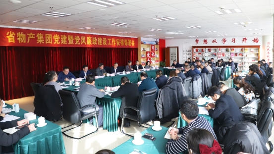 青海ok138cn太阳集团古天乐召开党建暨党风廉政建设工作安排部署会